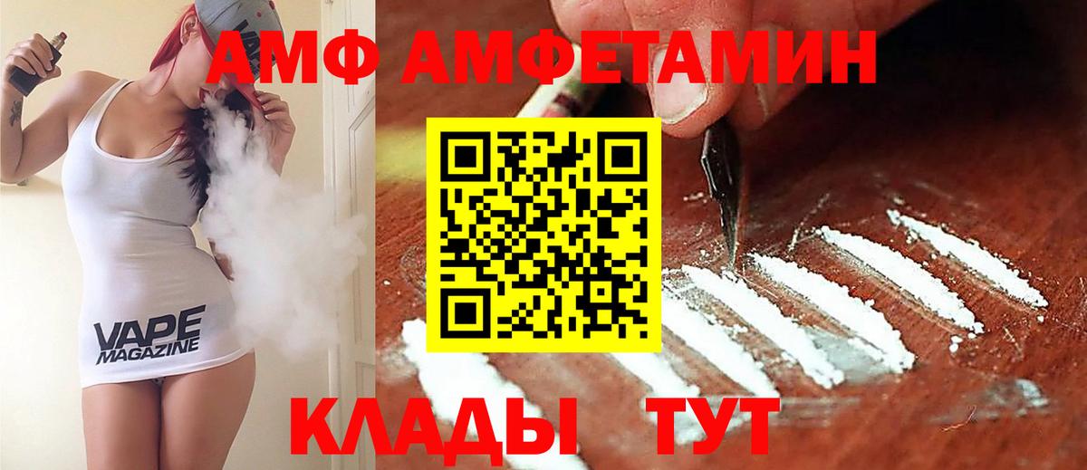 АМФЕТАМИН 97% Иркутск
