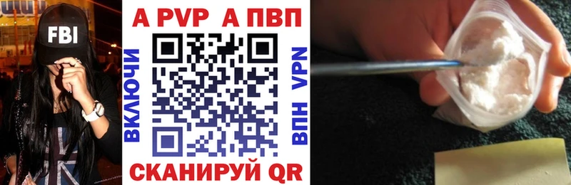 Alpha PVP Crystall  Купить  Иркутск 