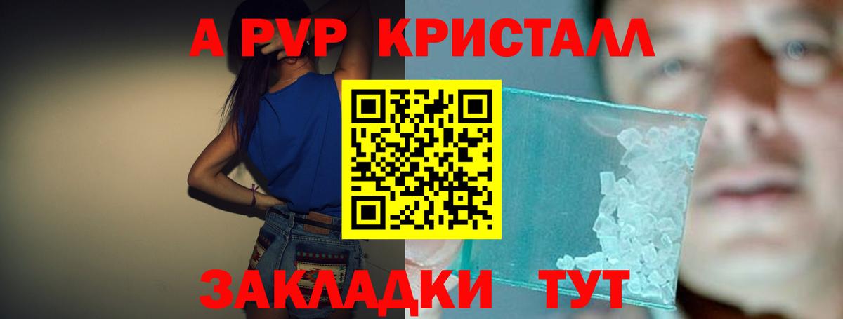 Alpha-PVP Соль Иркутск