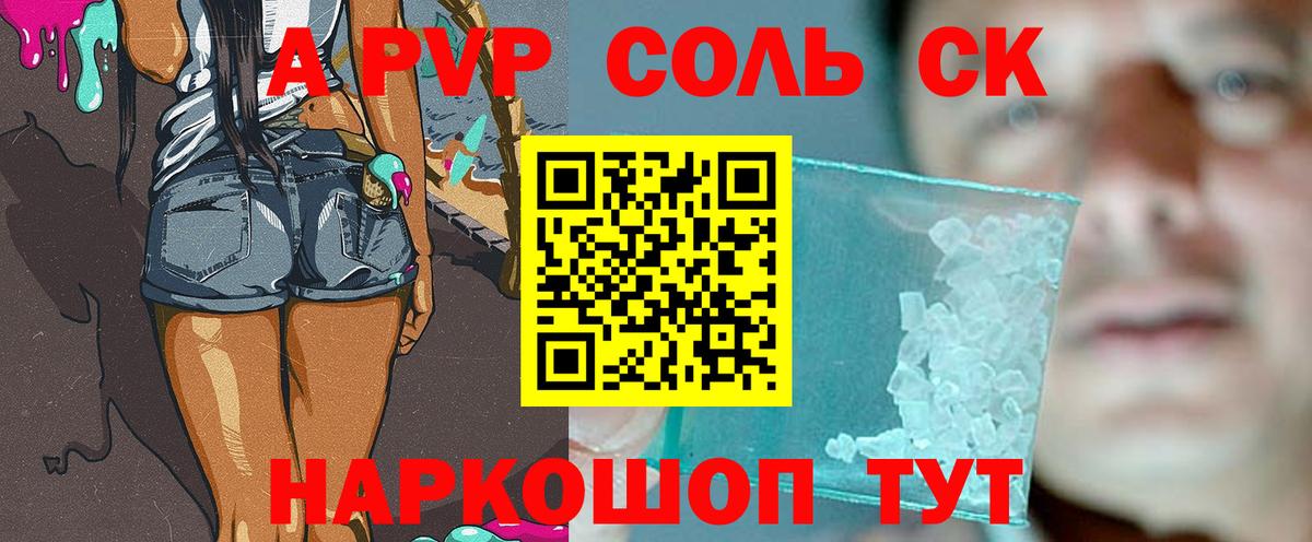 А ПВП крисы CK  Иркутск  Alpha-PVP крисы CK 