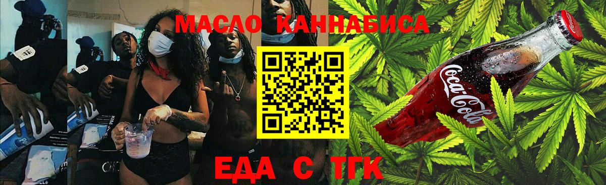 Печенье с ТГК конопля Иркутск