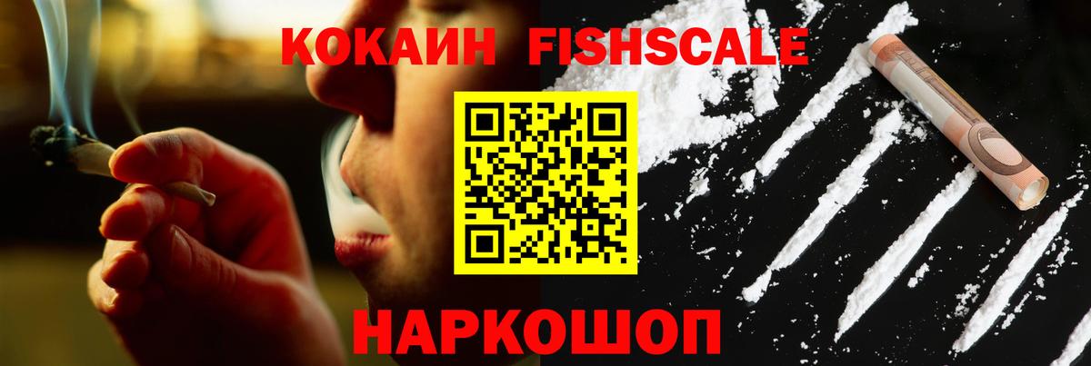 Cocaine Перу Иркутск