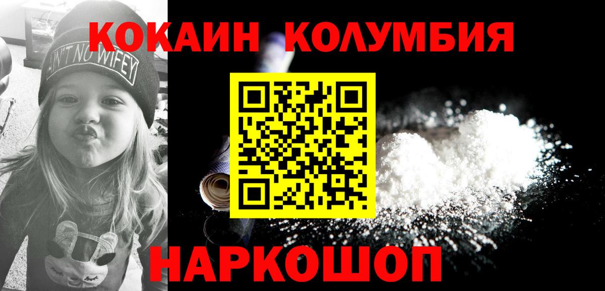 COCAIN Перу  Cocaine 98%  КОКАИН  Иркутск 