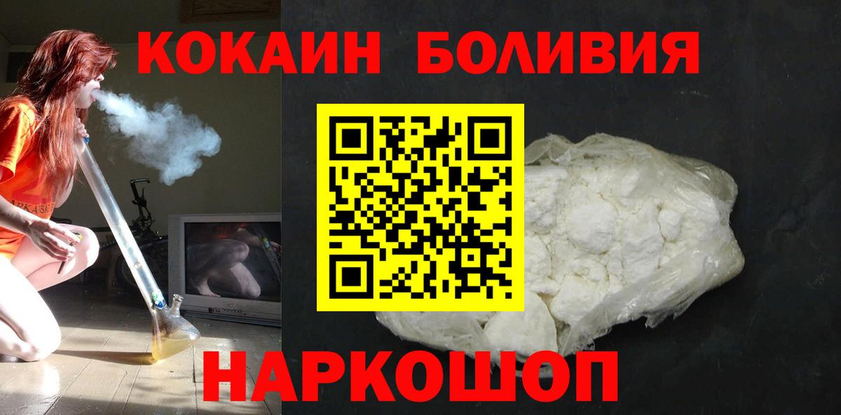 КОКАИН FishScale Иркутск
