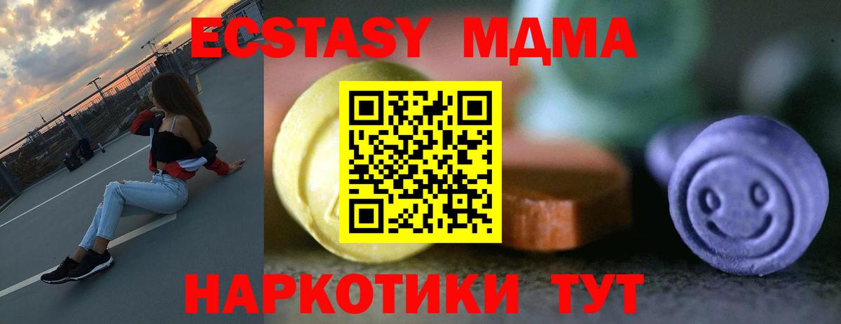 ЭКСТАЗИ диски  ЭКСТАЗИ  Вход с VPN  Иркутск  ЭКСТАЗИ Дубай 