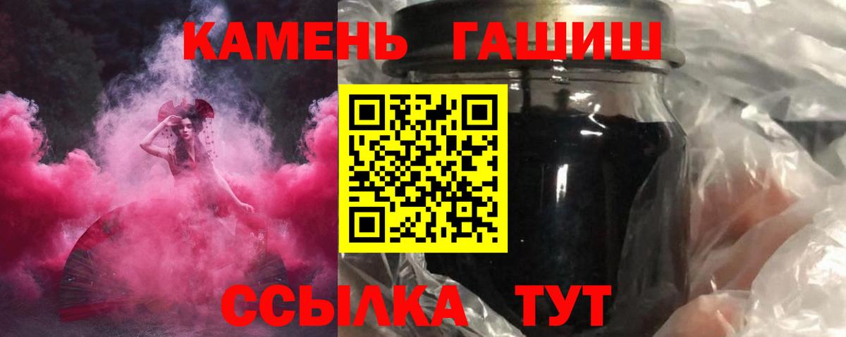 ГАШ убойный  ГАШИШ VHQ  Иркутск  Вход с VPN 
