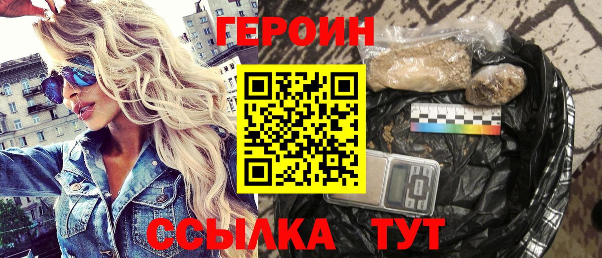 Героин Афган Иркутск
