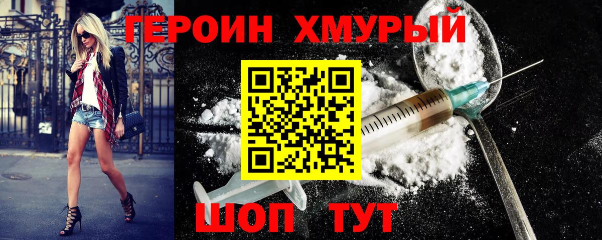ГЕРОИН VHQ  Вход с VPN  Иркутск 