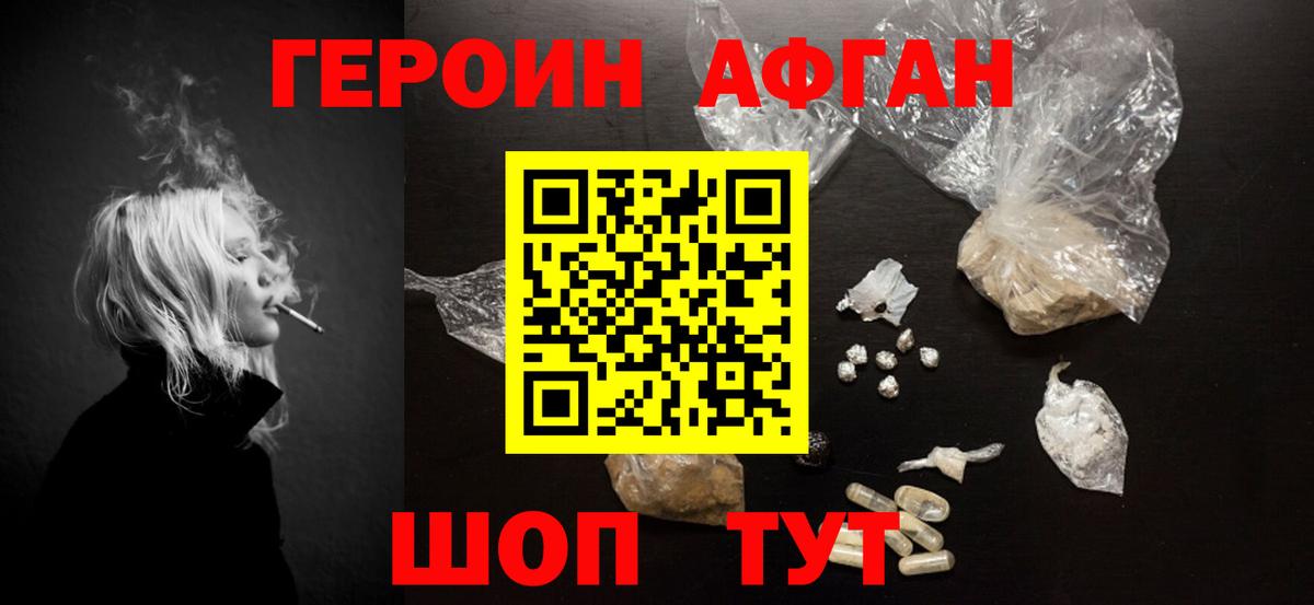 Героин гречка  Иркутск 