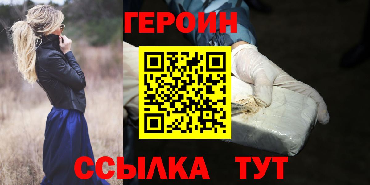 ГЕРОИН VHQ Иркутск