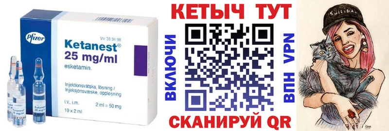 Купить где Иркутск КЕТАМИН VHQ