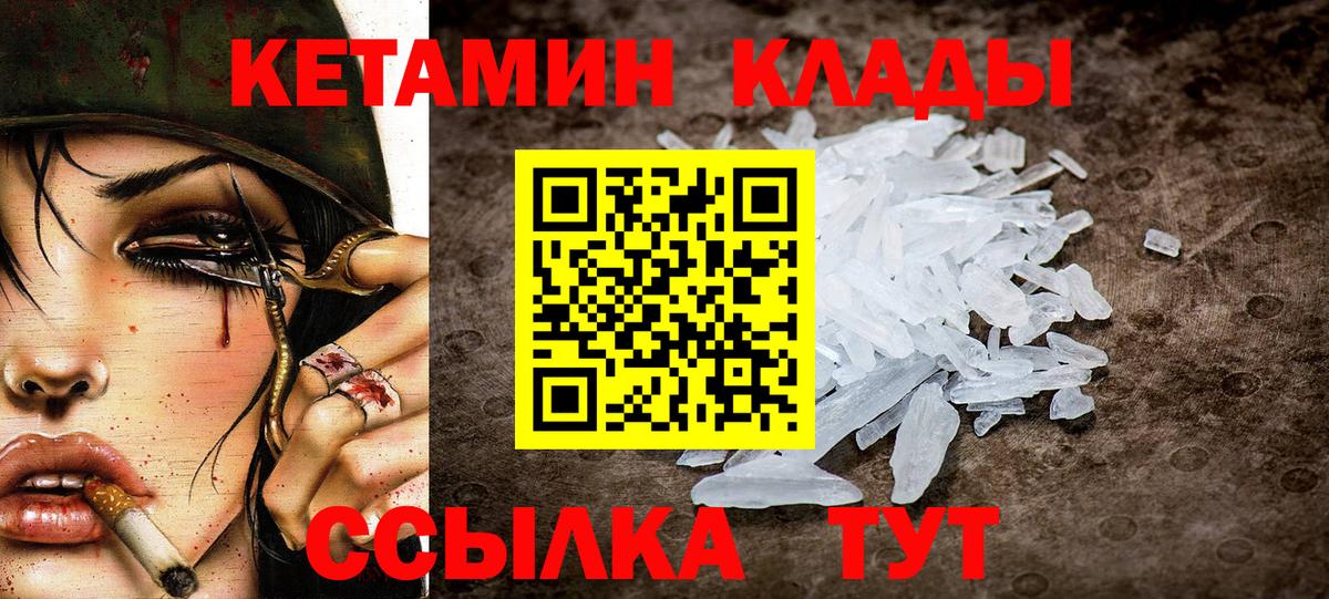 КЕТАМИН VHQ Иркутск