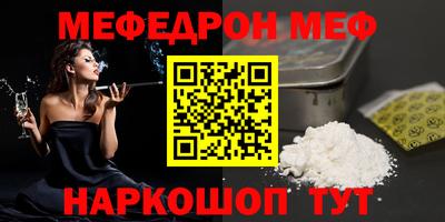мефедрон VHQ Белорецк