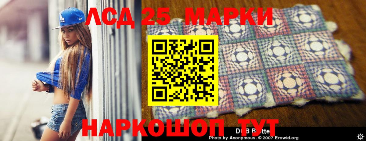 LSD-25 экстази кислота Иркутск