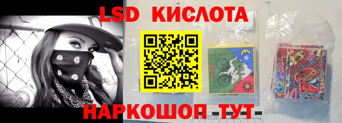 ЛСД экстази кислота  Вход с VPN  Лсд 25 экстази ecstasy  Иркутск 