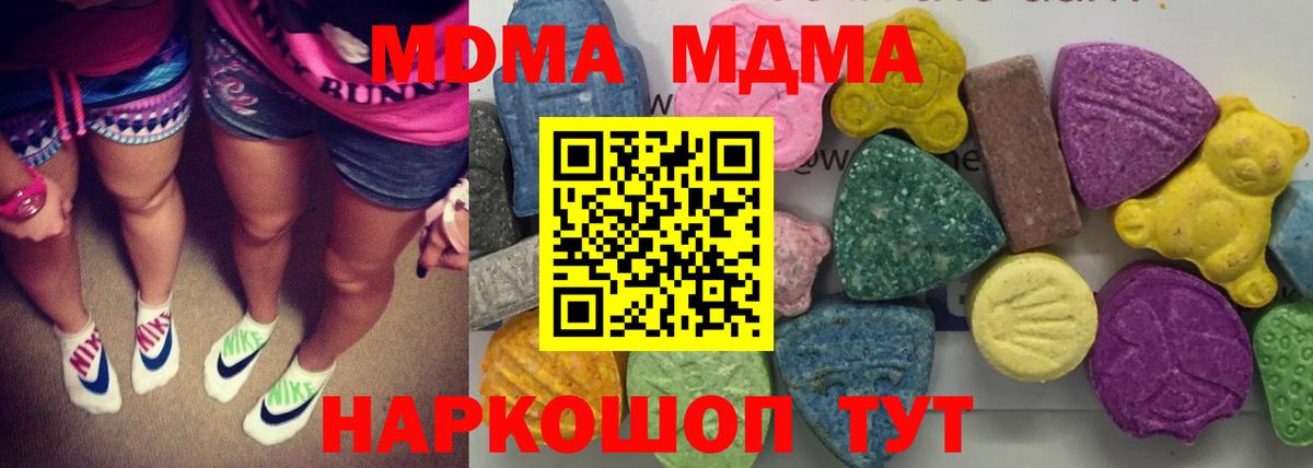 MDMA кристаллы  Вход с VPN  Иркутск  MDMA crystal 