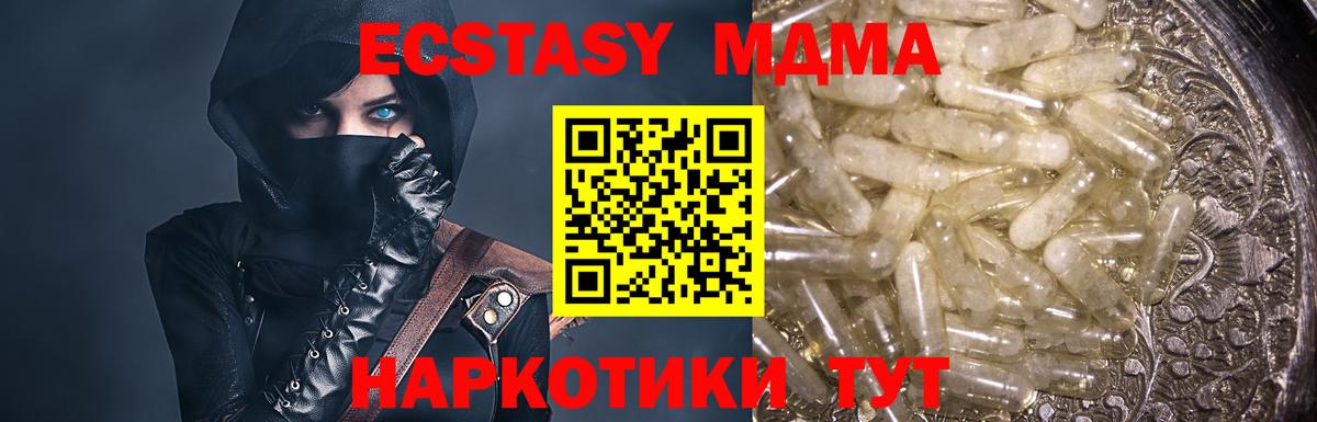 МДМА VHQ  МДМА crystal  Иркутск 