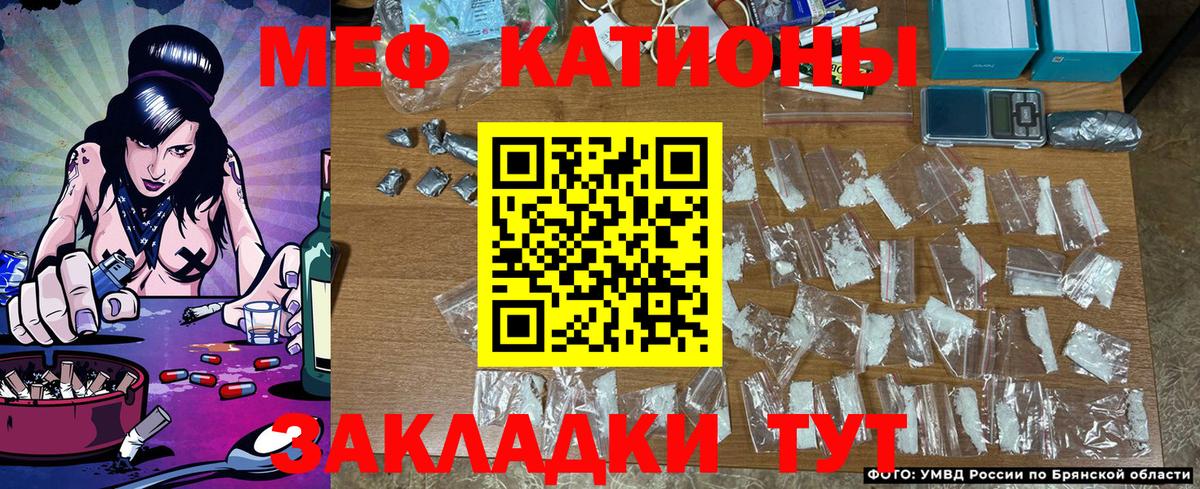 закладка  Мефедрон кристаллы  Вход с VPN  Меф  МЕФ mephedrone  Иркутск  МЕФ 