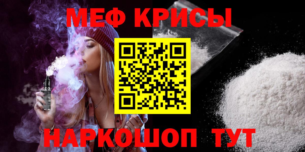 МЕФ мяу мяу  Мефедрон  Меф мяу мяу  Иркутск 