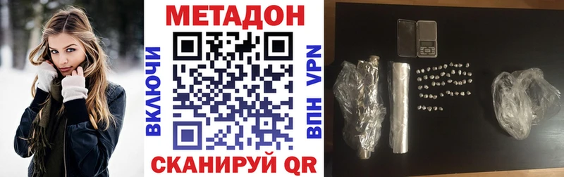 Купить где  Иркутск  МЕТАДОН кристалл 