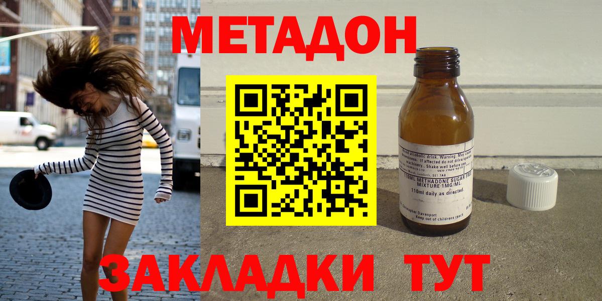 Метадон белоснежный Иркутск