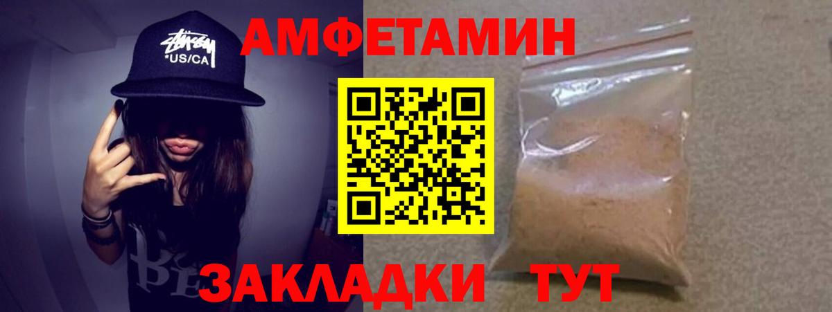 МЕТАМФЕТАМИН мет  Метамфетамин  Иркутск  Вход с VPN 