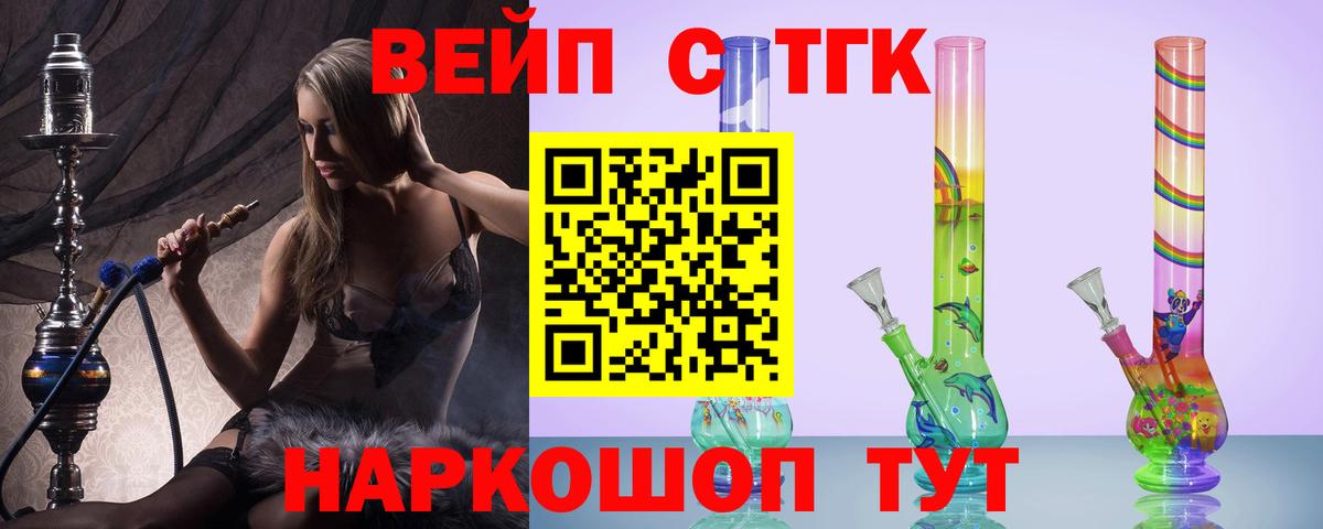 Дистиллят ТГК вейп  Вход с VPN  Иркутск 